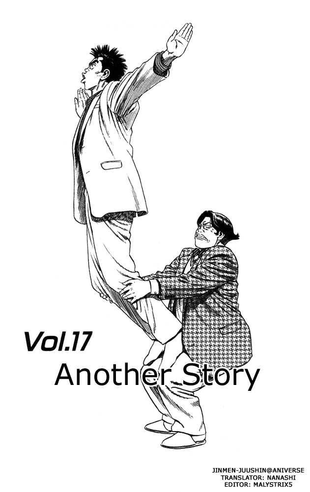 Rookies Chapter 17 : Another Story - Picture 1