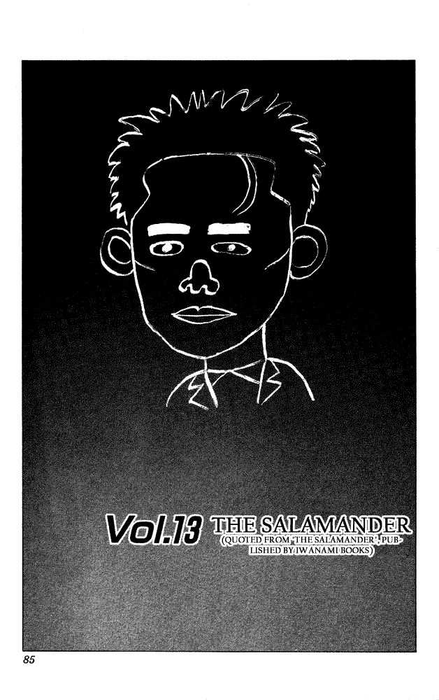 Rookies Chapter 13 : The Salamander - Picture 1
