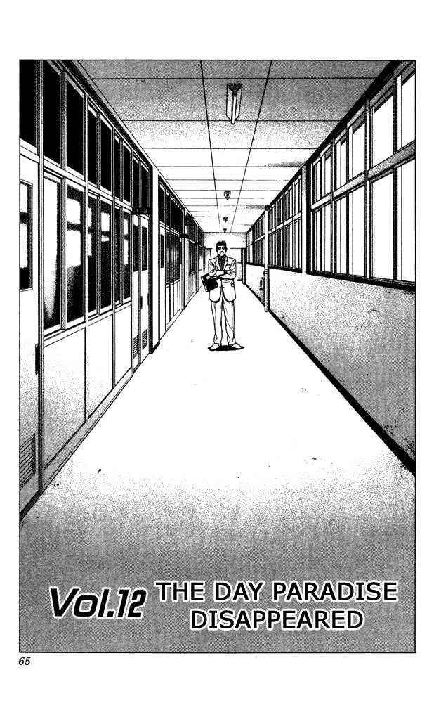 Rookies Chapter 12 : The Day Paradise Disappeared - Picture 1