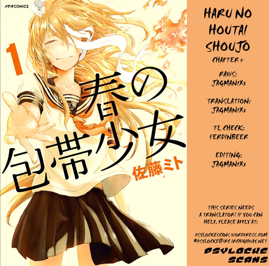 Haru No Houtai Shoujo - Page 1