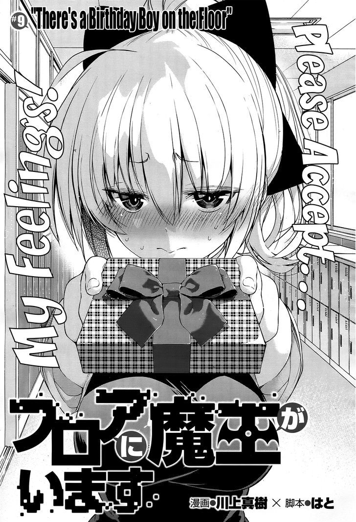 Floor Ni Maou Ga Imasu Chapter 9 : "there's A Birthday Boy On The Floor" - Picture 1