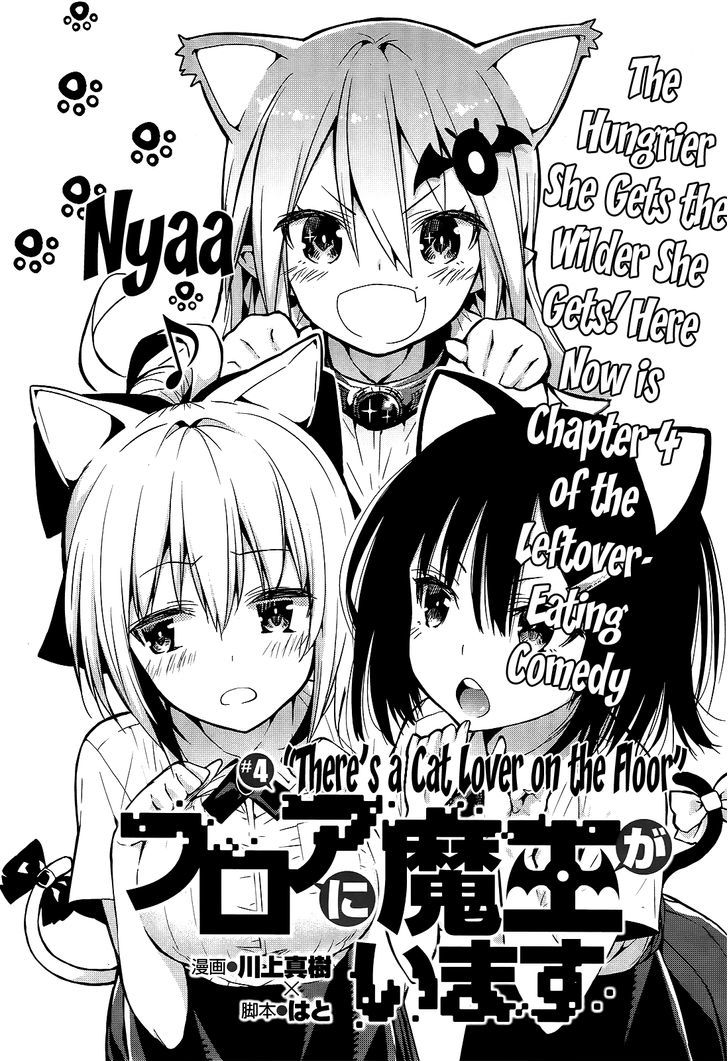 Floor Ni Maou Ga Imasu Chapter 4 : There's A Cat Lover On The Floor - Picture 2
