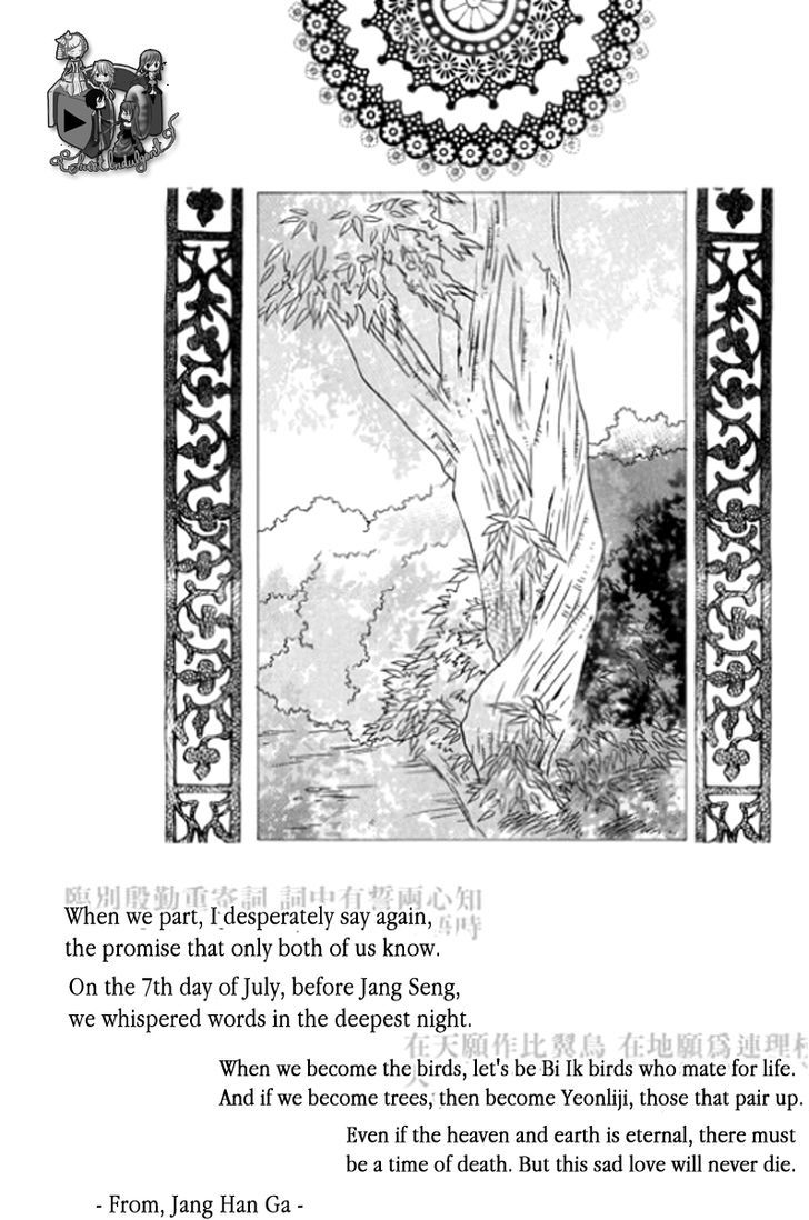 Yeonliji - Page 4