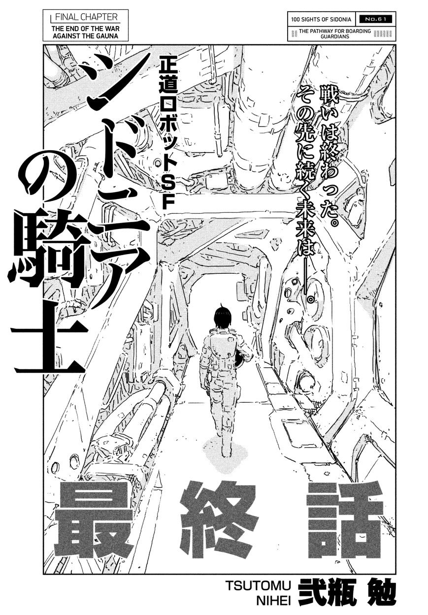 Sidonia No Kishi Vol.8 Chapter 78 : The End Of The War Against The Gauna (End) - Picture 1