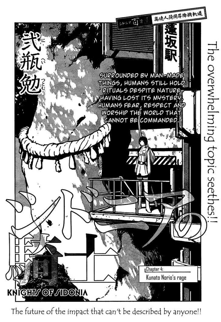 Sidonia No Kishi Vol.1 Chapter 4 : Kunato Norio S Rage - Picture 1