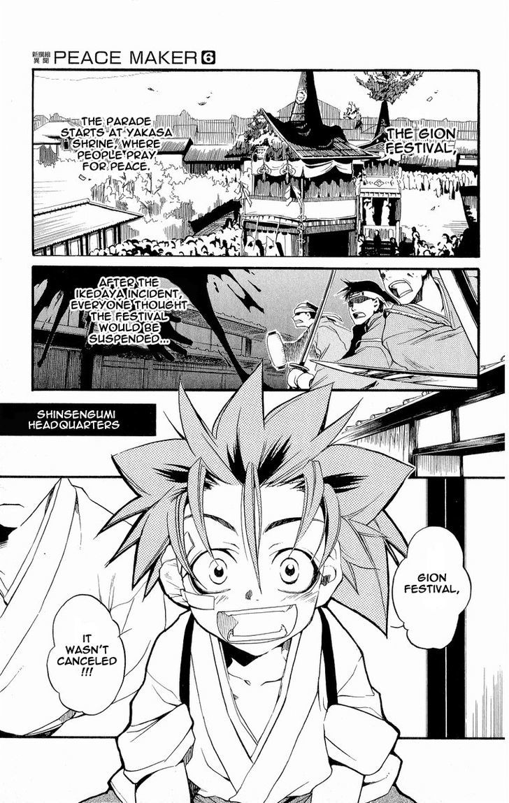 Shinsengumi Imon Peace Maker - Page 1