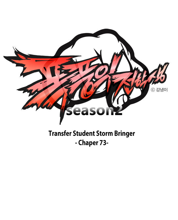 Transfer Student Storm Bringer Chapter 73 - Picture 2