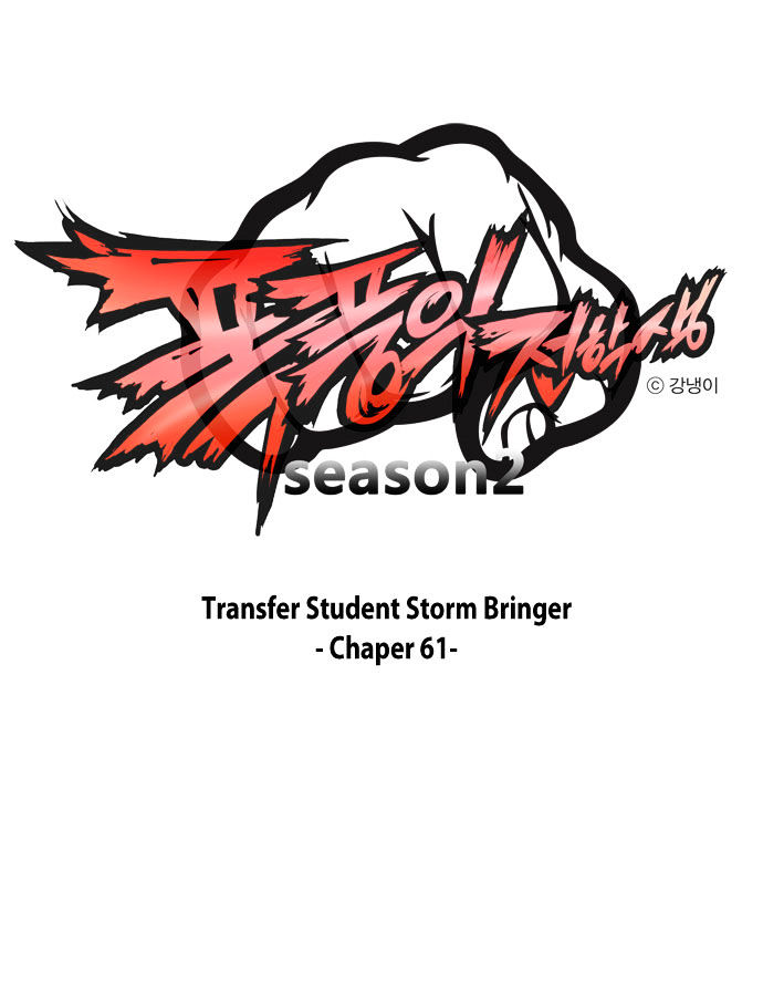Transfer Student Storm Bringer Chapter 61 - Picture 1