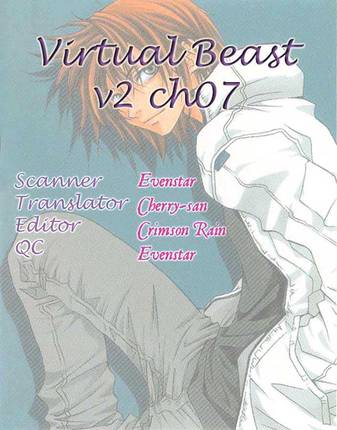 Virtual Beast Vol.2 Chapter 7 : Sekiou & Sekitoku - Picture 1