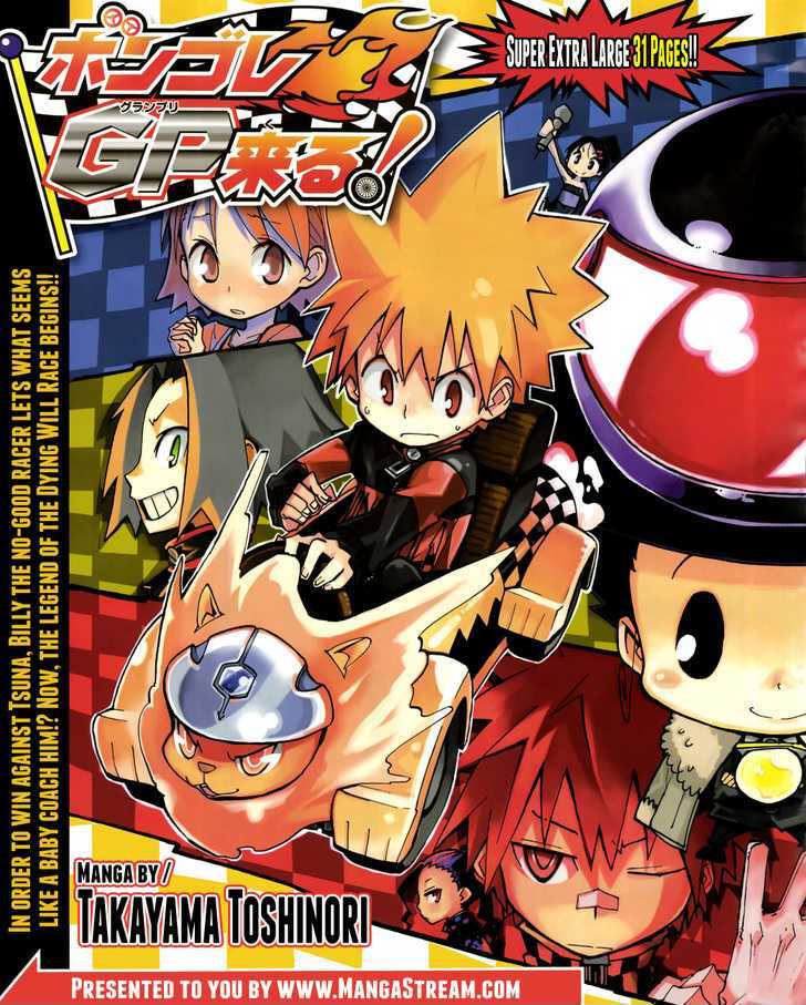 Vongola Gp Chapter 1 - Picture 1