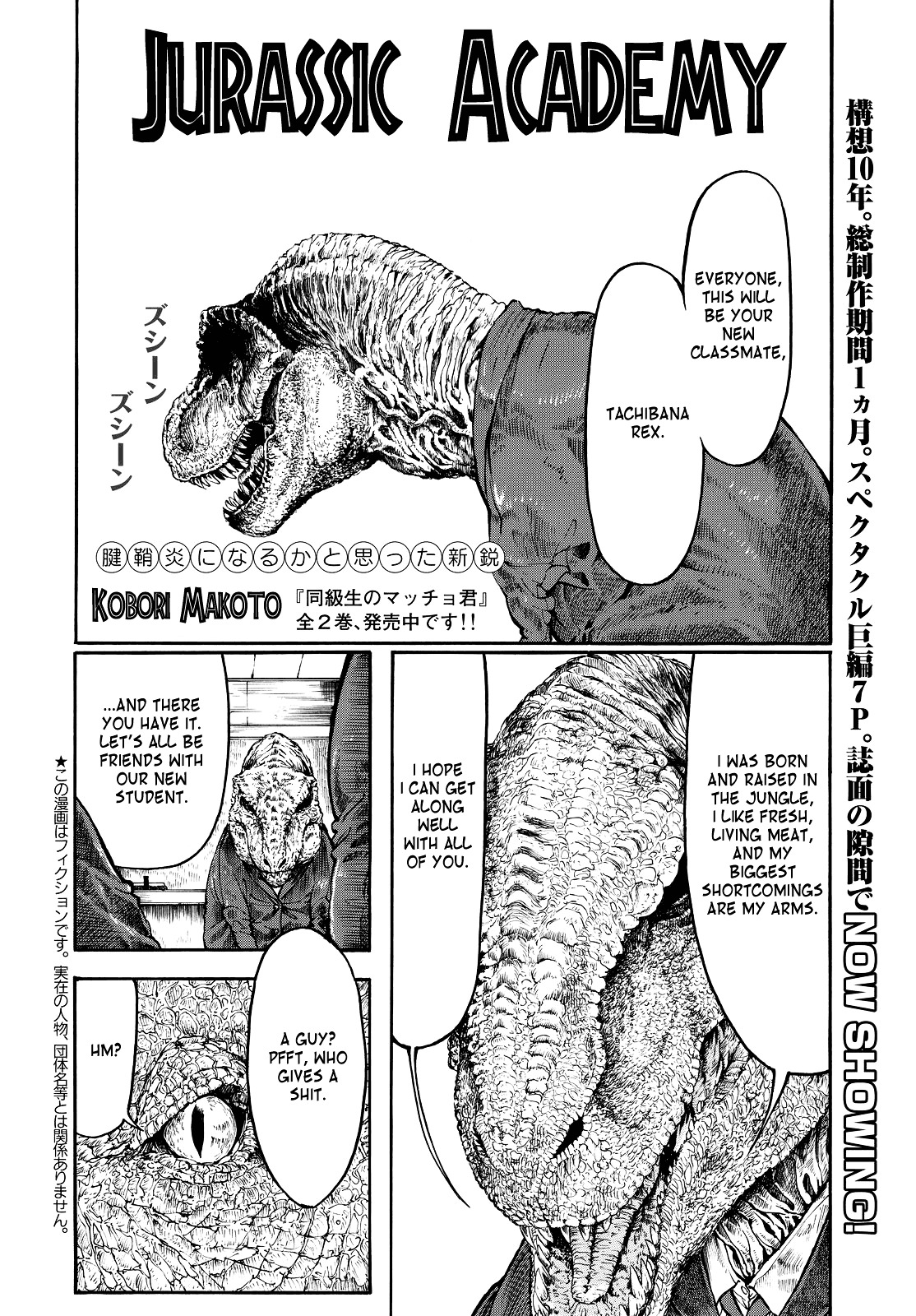 Jurassic Gakuen - Page 1