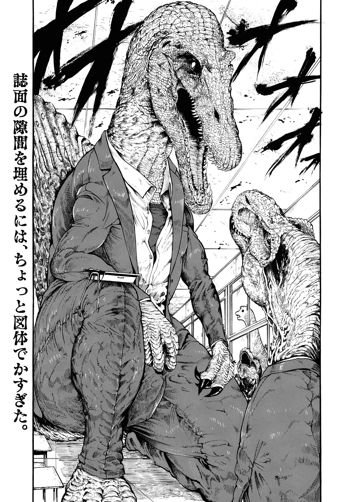 Jurassic Gakuen - Page 2