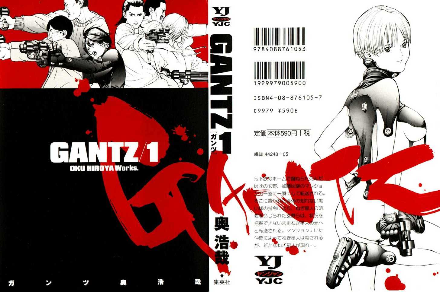 Gantz Vol.1 Chapter 1 : An Incident - Picture 1