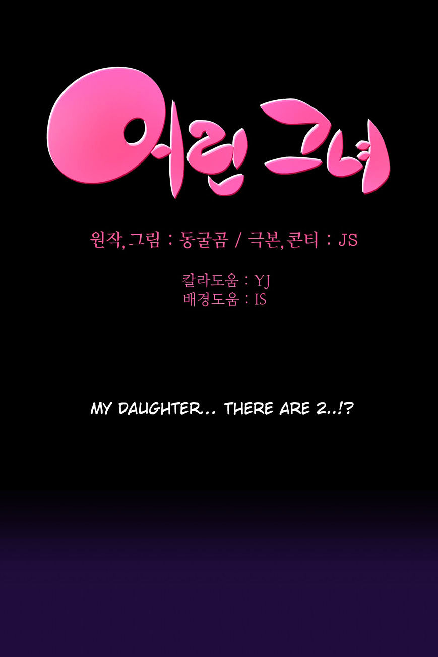 She Is Young Chapter 57 V2 : My Daugther... There Are 2...!? - Picture 1