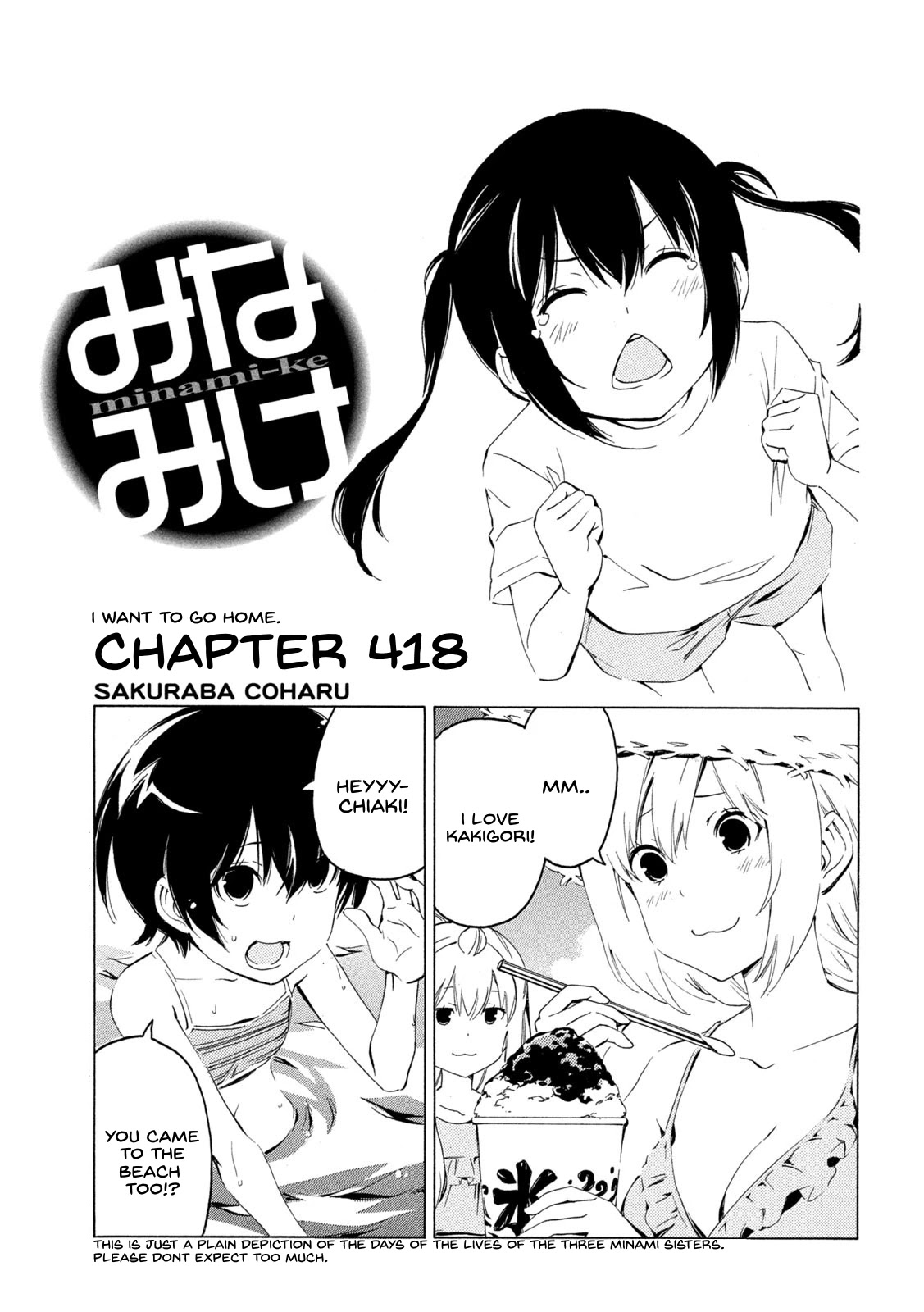 Minami-Ke Chapter 418: I Want To Go Home. - Picture 1