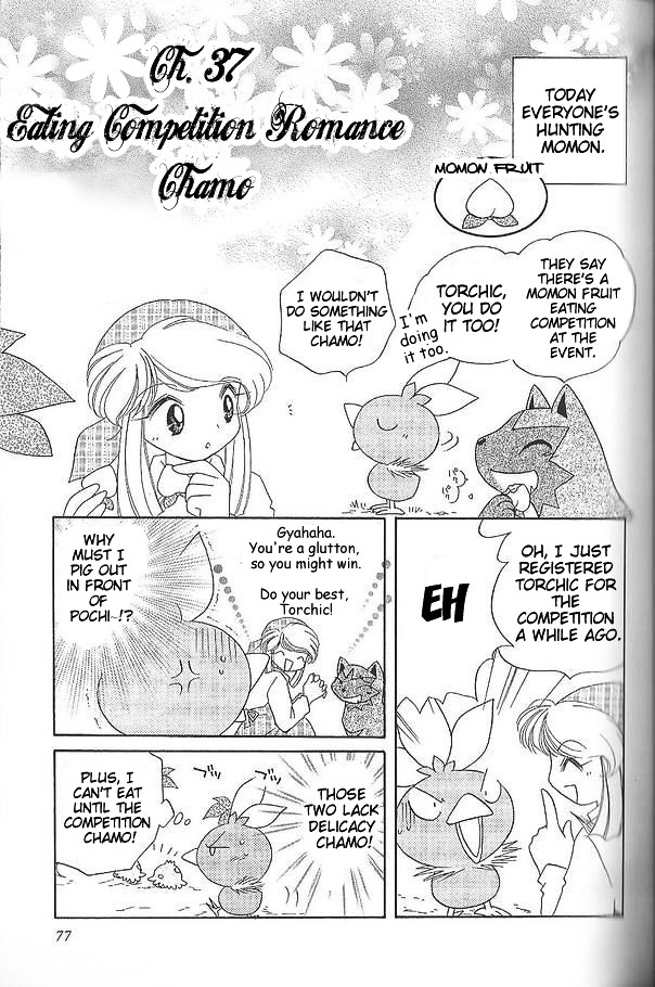 Pokémon Chamo-Chamo ☆ Pretty ♪ Vol.3 Chapter 37 : Eating Competition Romance Chamo - Picture 1