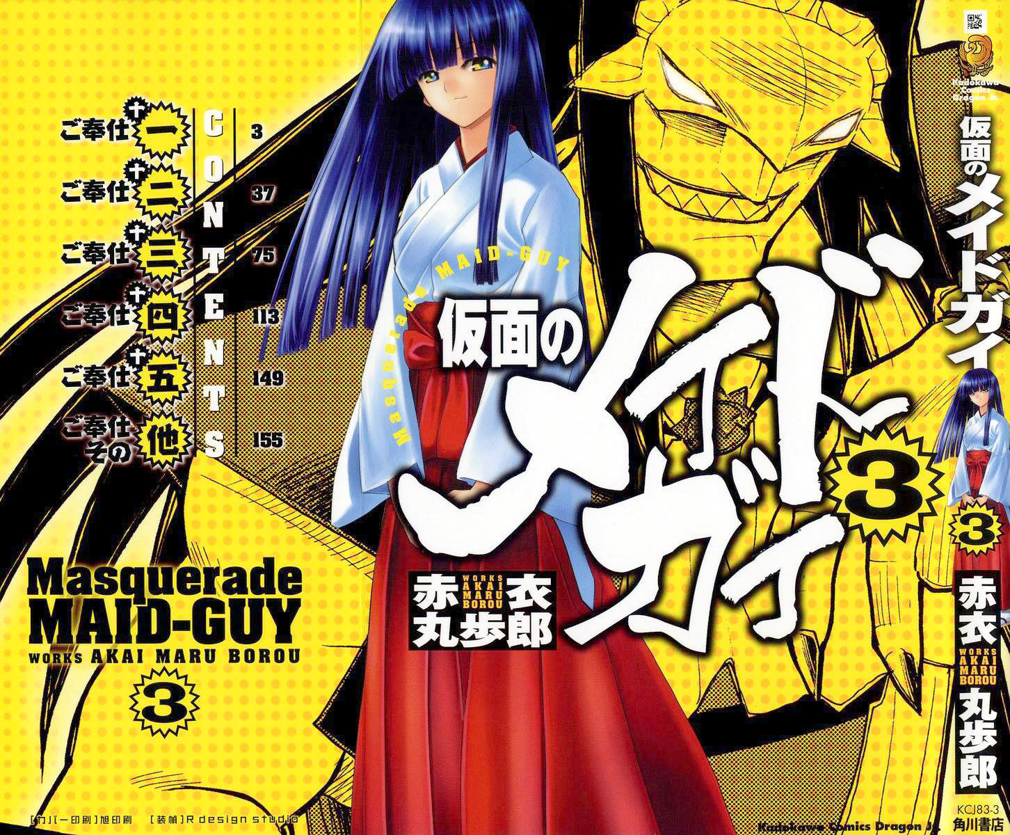 Kamen No Maid Guy Vol.3 Chapter 11 - Picture 3