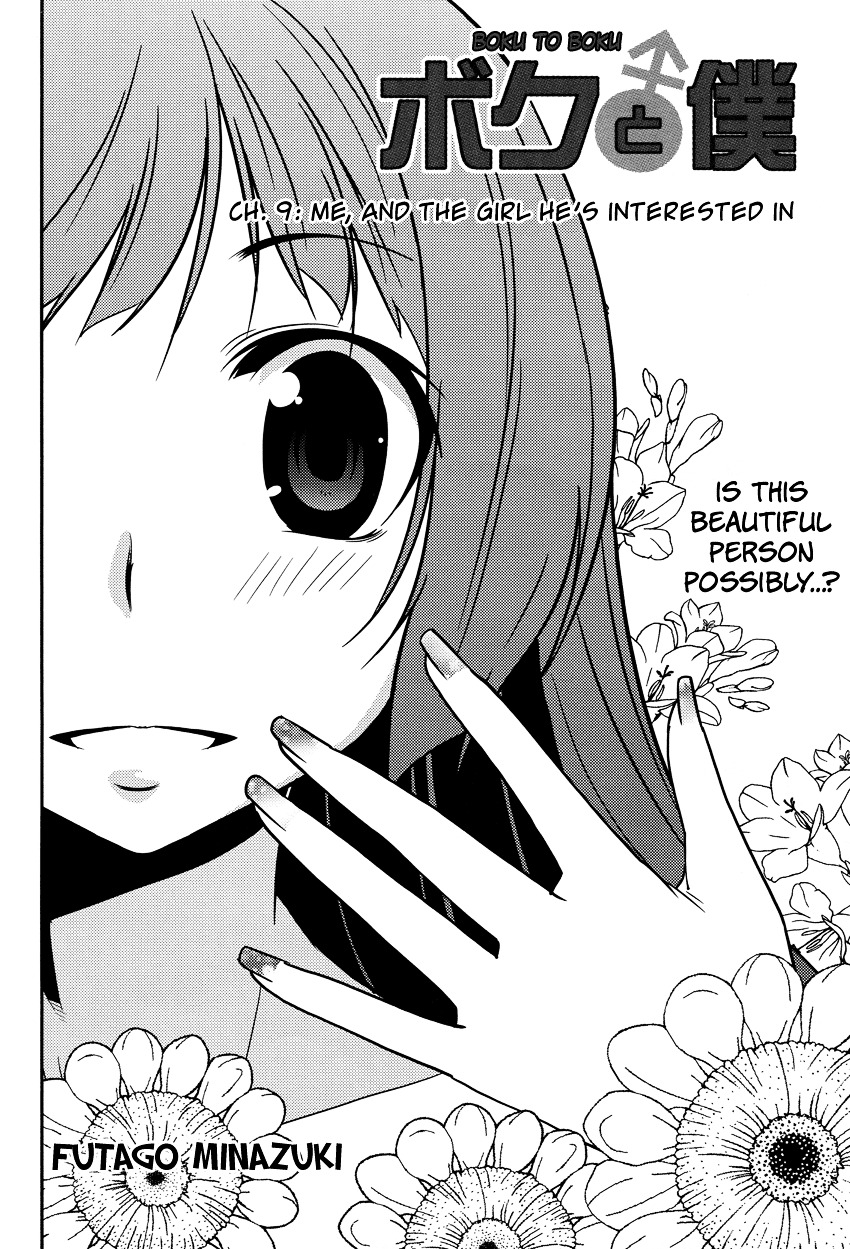 Boku To Boku Chapter 9 - Picture 3