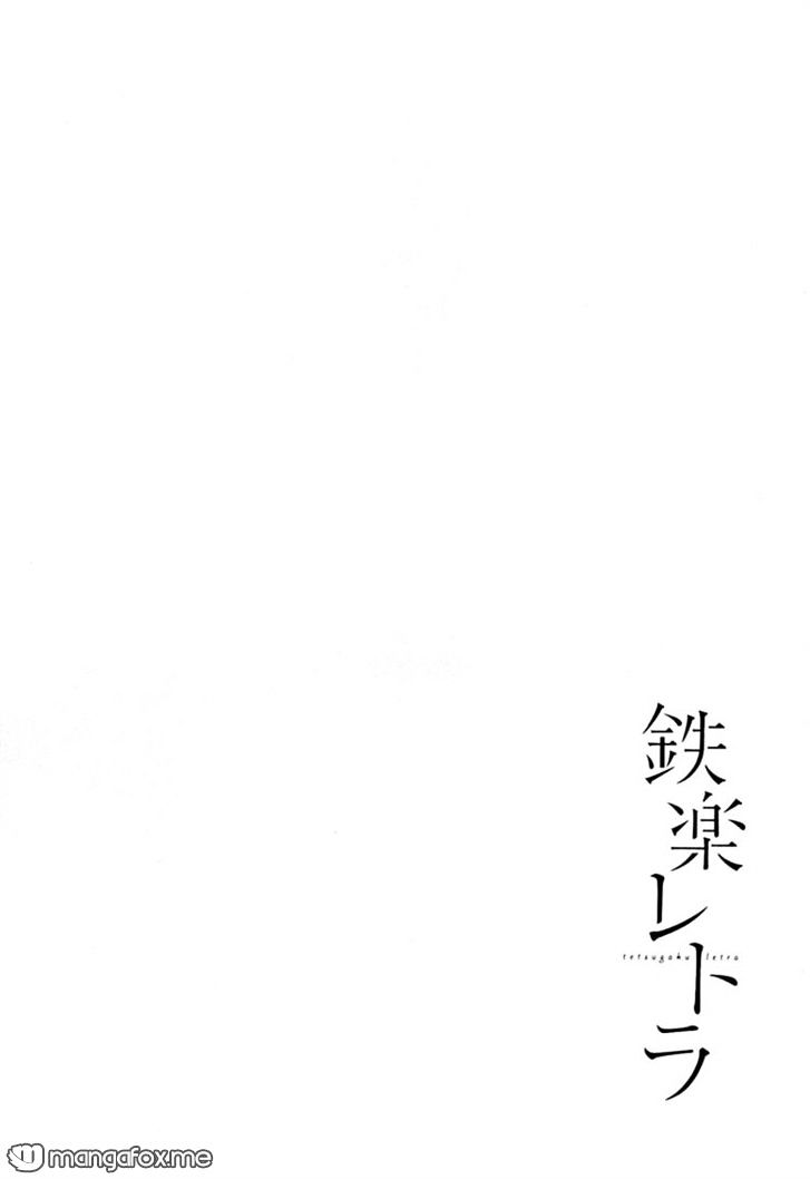 Tetsugaku Letra Vol.1 Chapter 3.1 : 99-Point Monster - Picture 2