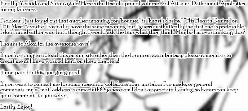 Aitsu No Daihonmei - Page 1