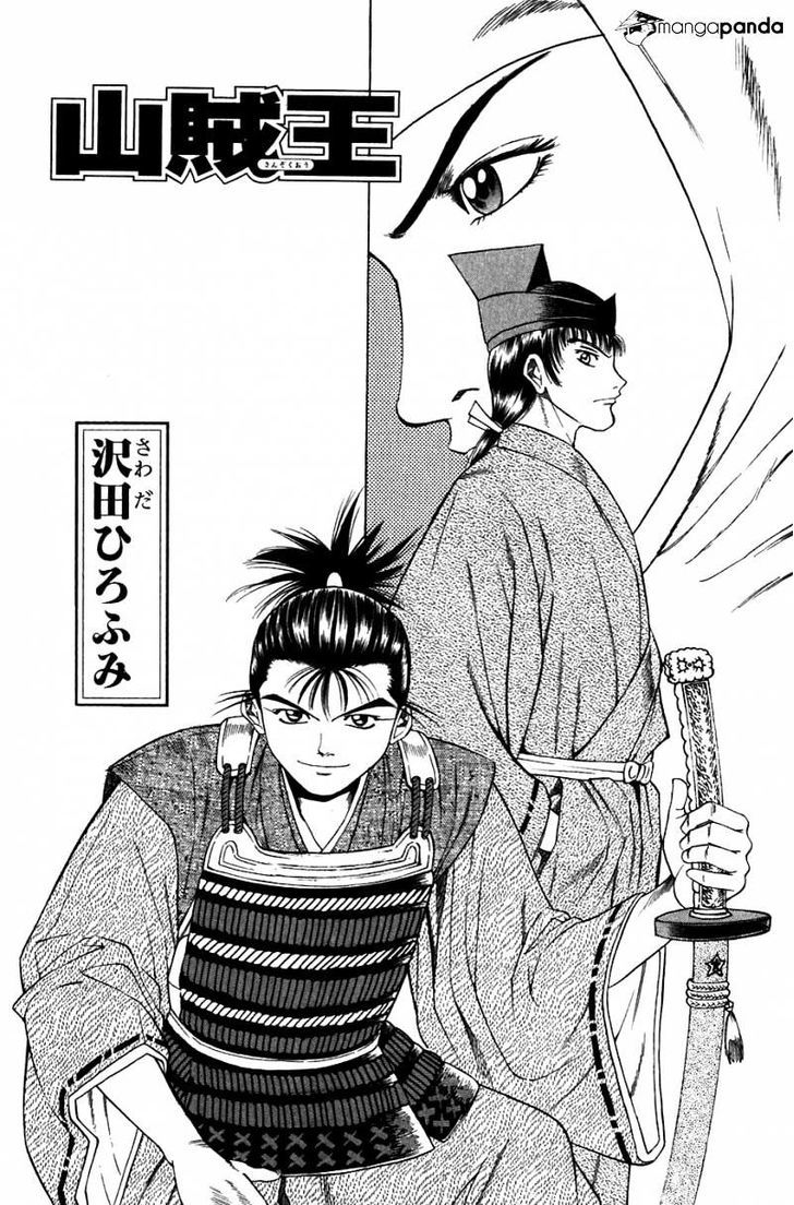 Sanzokuou Vol.3 Chapter 8 : King Of Harima Appears! - Picture 3