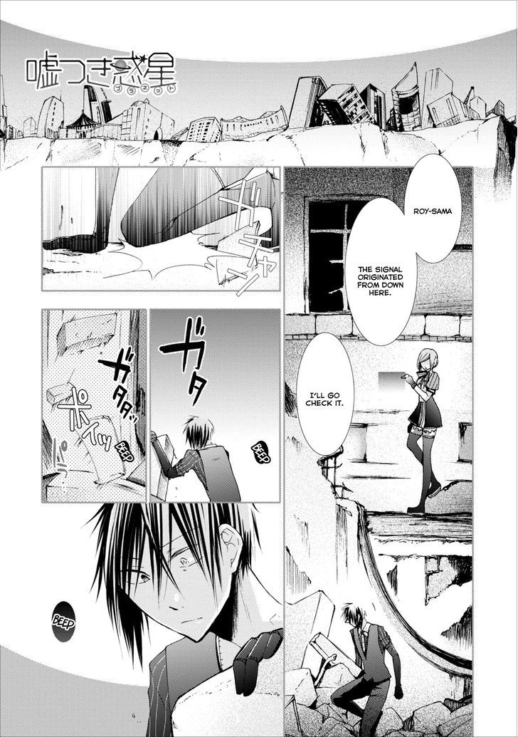Usotsuki Wakusei - Page 4