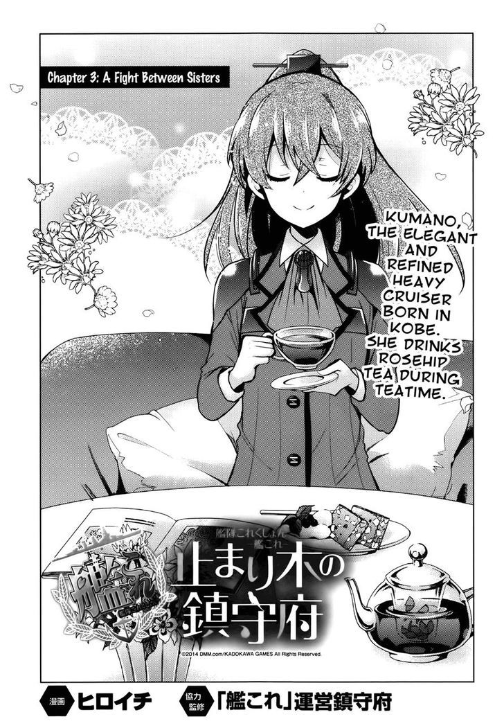 Kantai Collection - Kankore - Tomarigi No Chinjufu Chapter 3 : A Fight Between Sisters - Picture 1