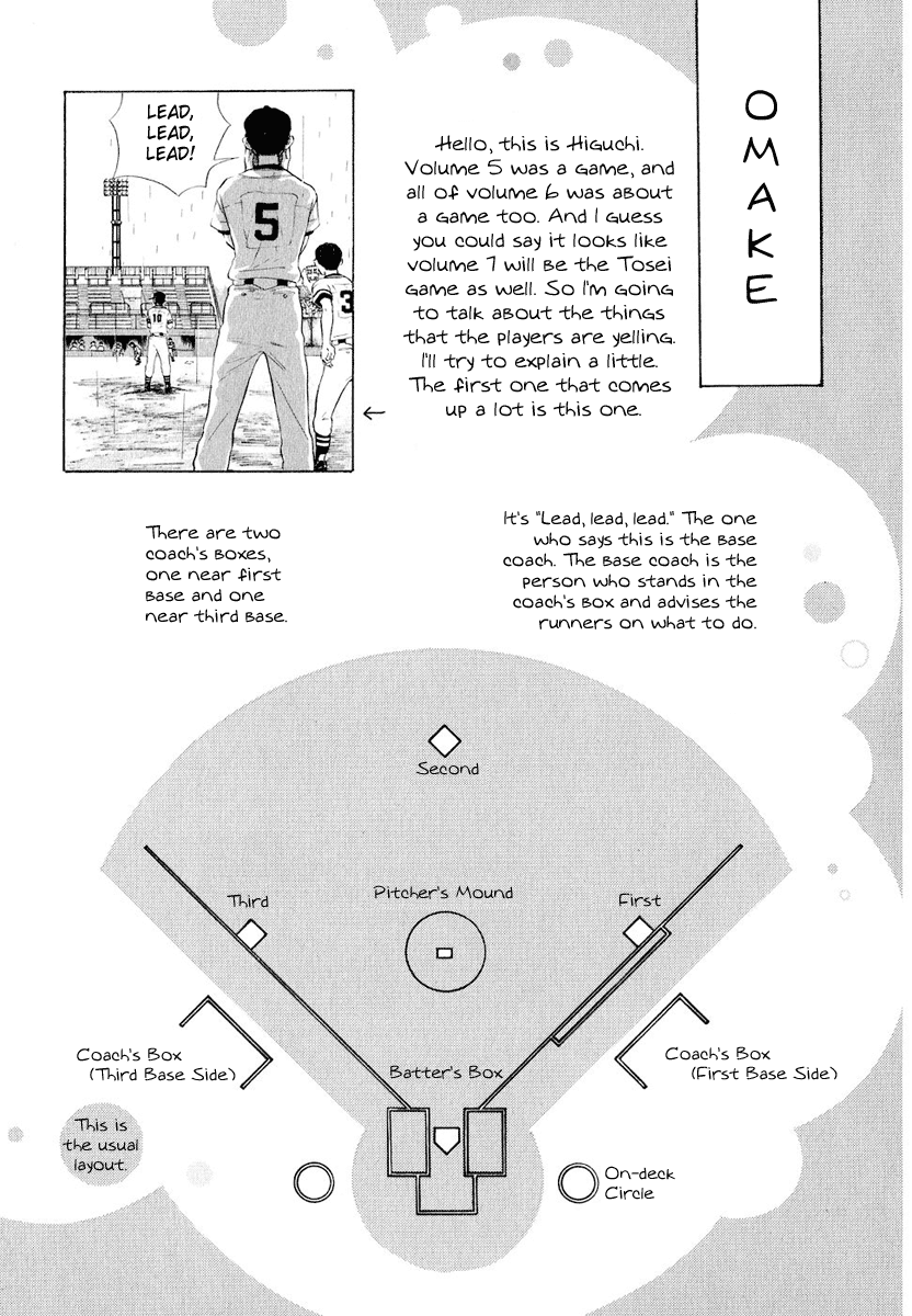 Ookiku Furikabutte - Page 1