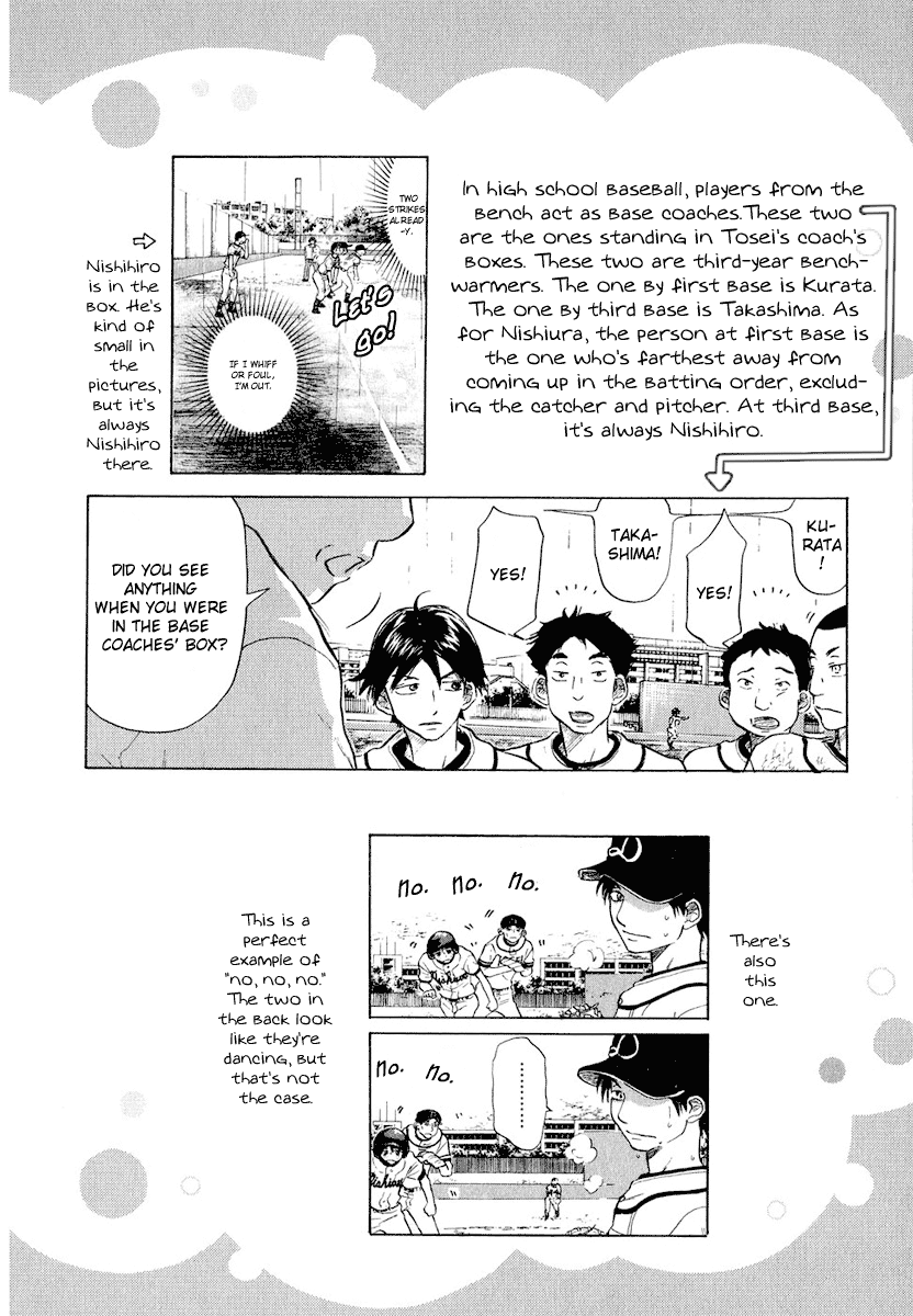 Ookiku Furikabutte Chapter 13.5: Omake - Picture 2