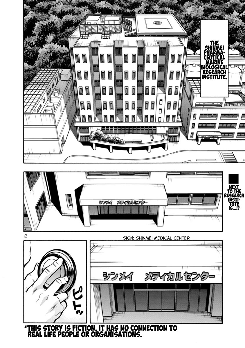 Dai Kyochuu Rettou Chapter 25.1: Full Stomach (Part 01) - Picture 2