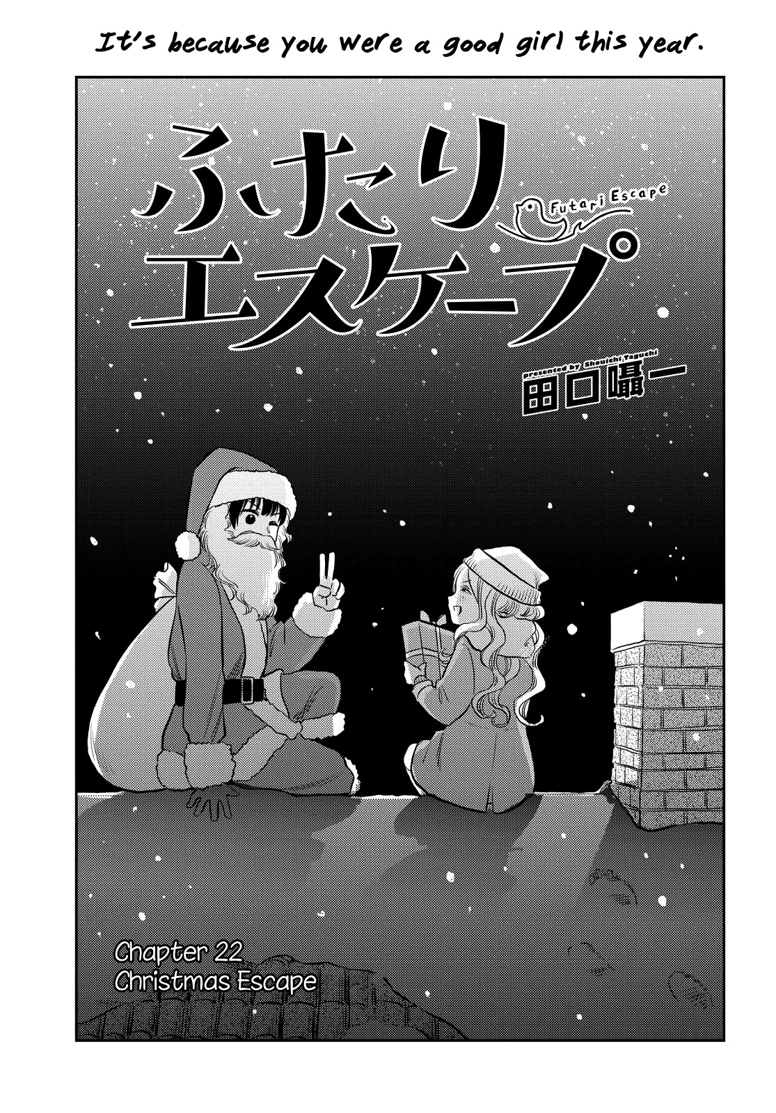 Futari Escape Chapter 22: Christmas Escape - Picture 1
