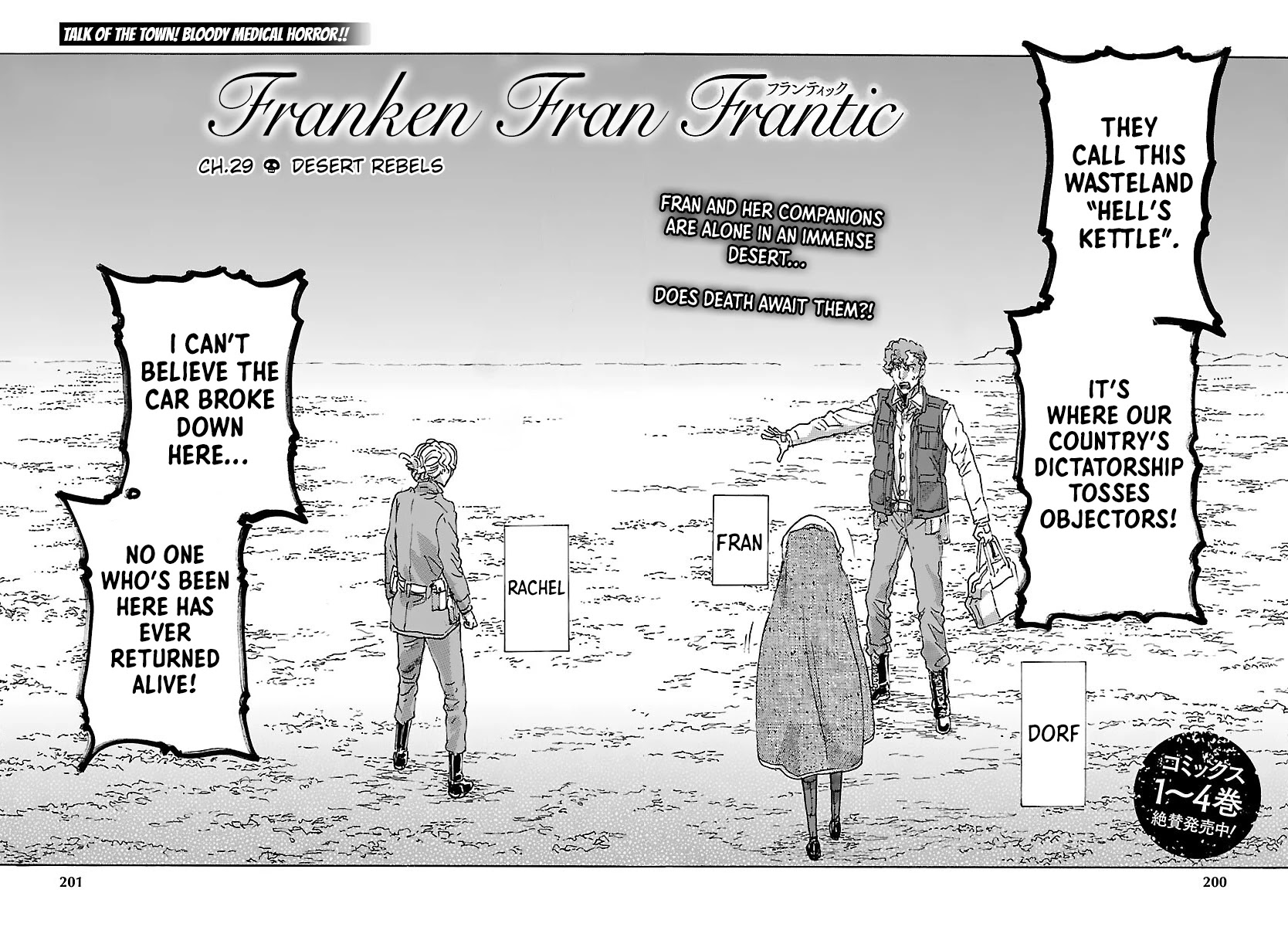 Franken Fran Frantic Chapter 30: Desert Rebels - Picture 2