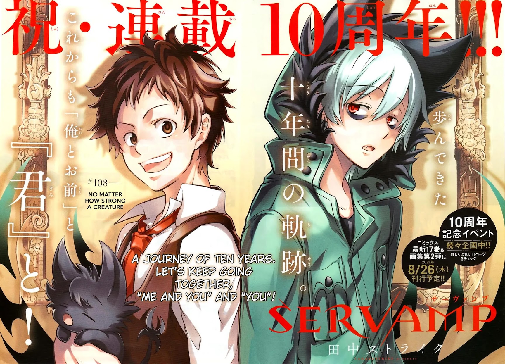 Servamp Chapter 108: No Matter How Strong A Creature - Picture 2