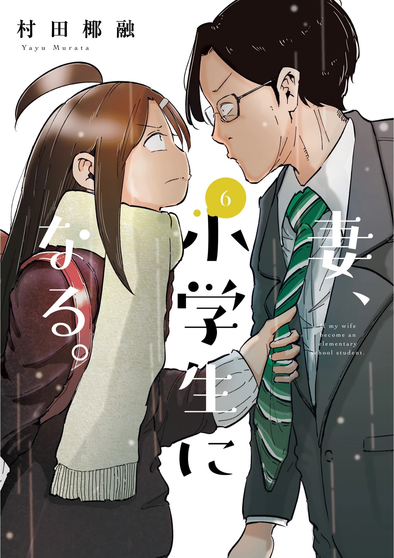 If My Wife Became An Elementary School Student Chapter 41 - Picture 2
