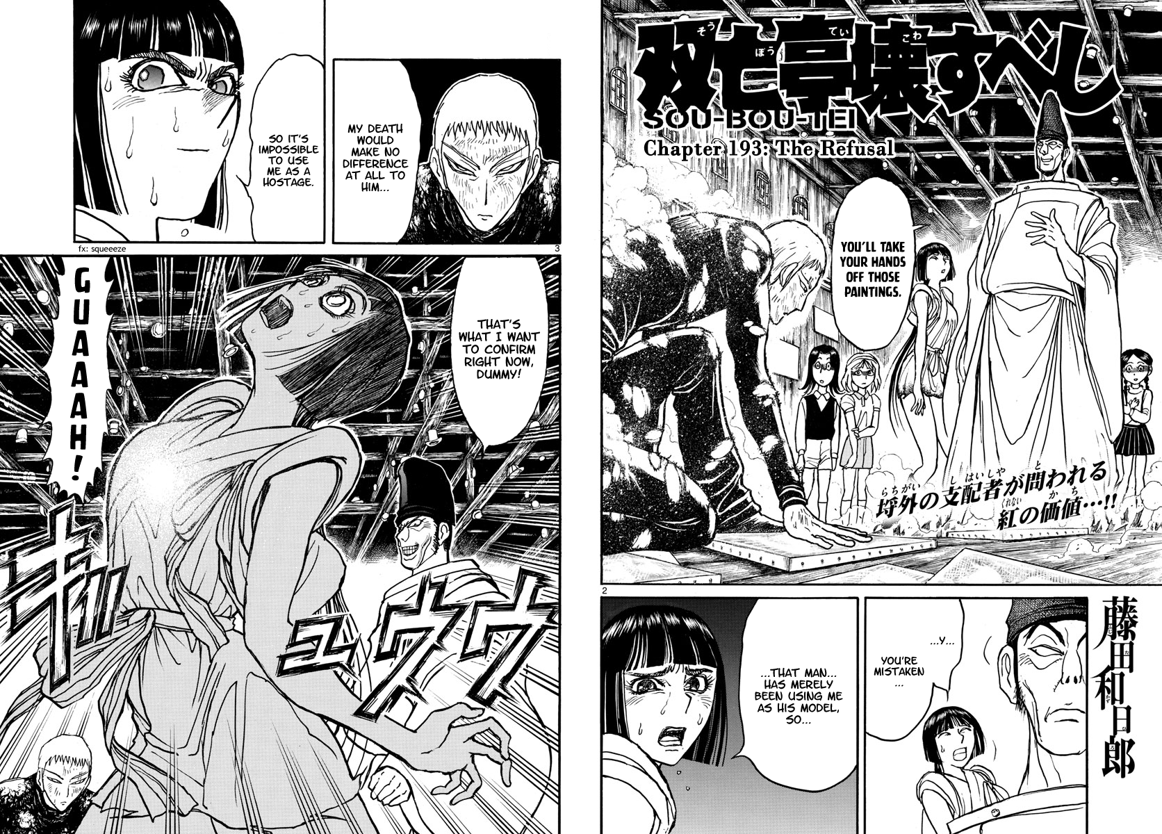 Souboutei Must Be Destroyed Vol.20 Chapter 193: The Refusal - Picture 2