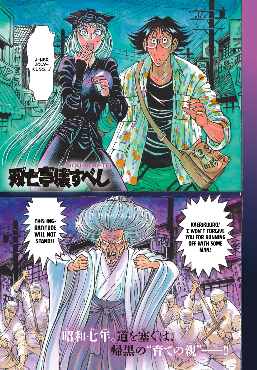 Souboutei Must Be Destroyed Vol.19 Chapter 188: Madam Shiragi Appears - Picture 1