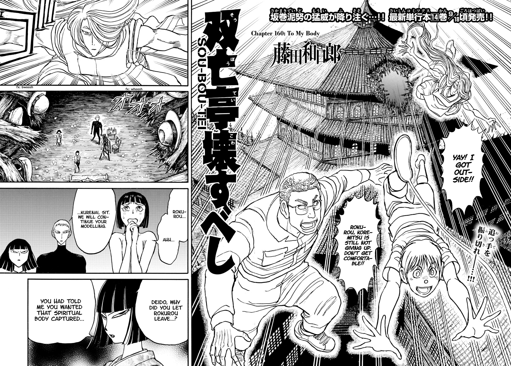 Souboutei Must Be Destroyed Vol.17 Chapter 160: To My Body - Picture 2
