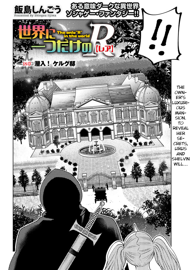 The Only Vol.3 Chapter 18.1: Kelg's Mansion (Part One) - Picture 2