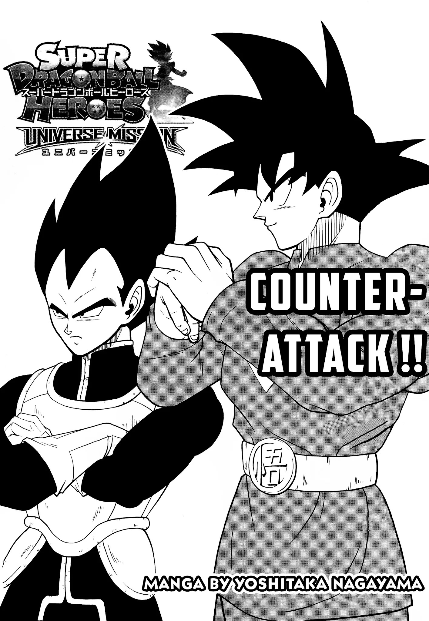 Super Dragon Ball Heroes: Universe Mission Chapter 8: Counterattack - Picture 1