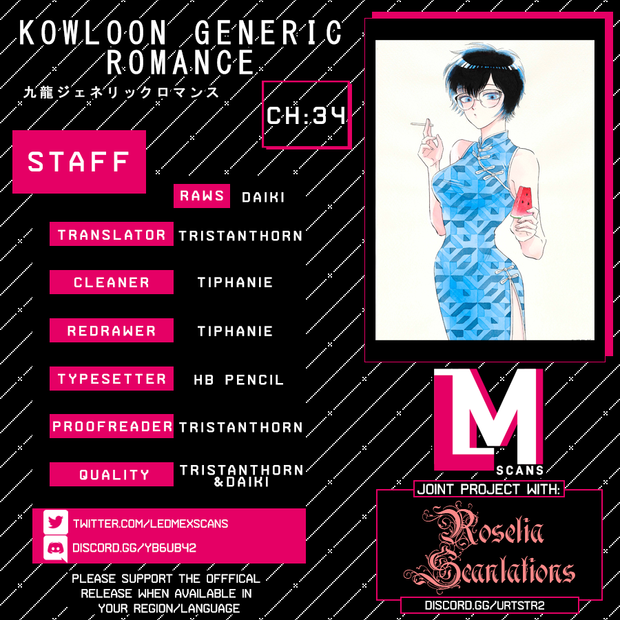 Kowloon Generic Romance Vol.5 Chapter 34 - Picture 1