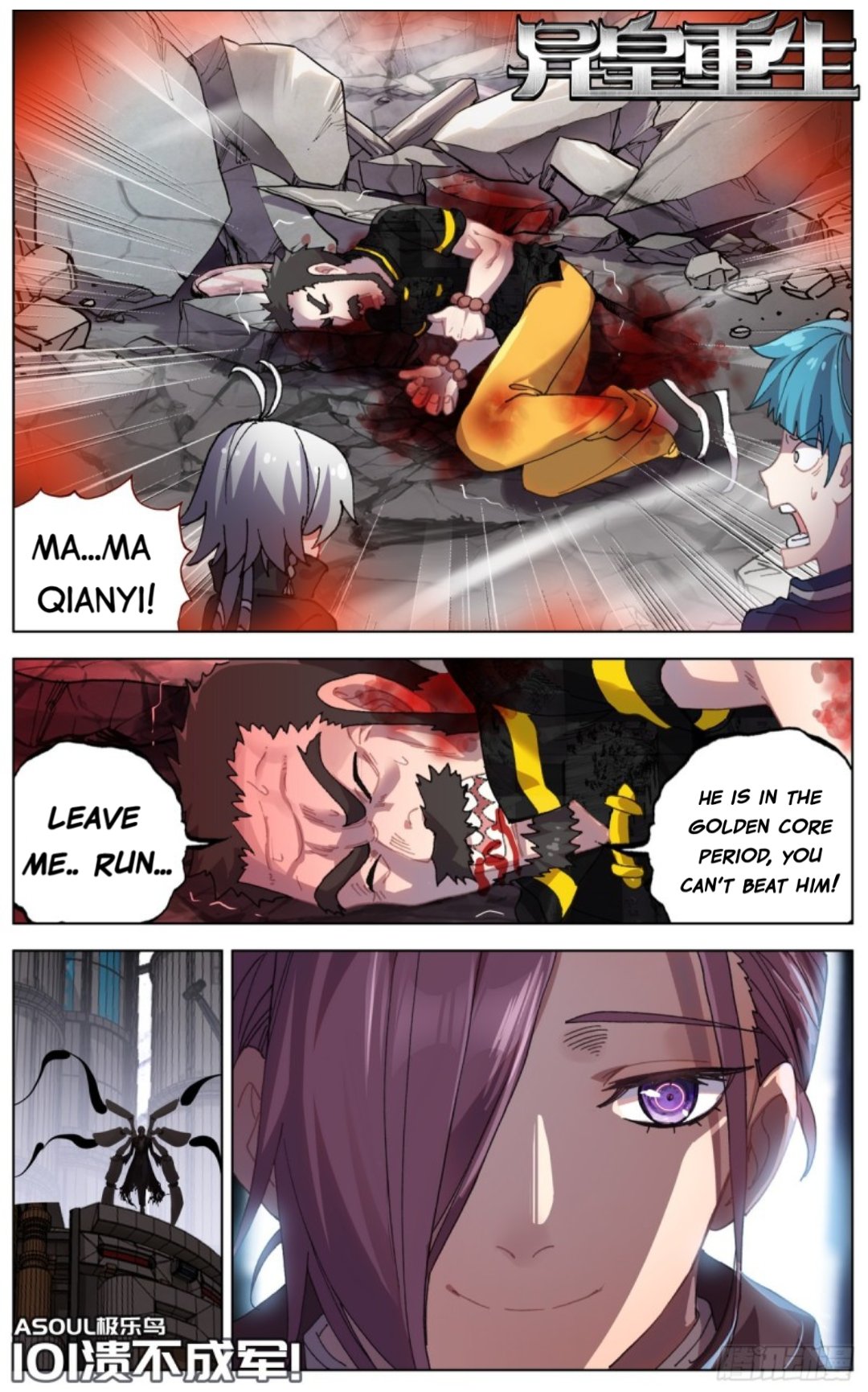 Another Emperor Reborn Chapter 101 - Picture 1