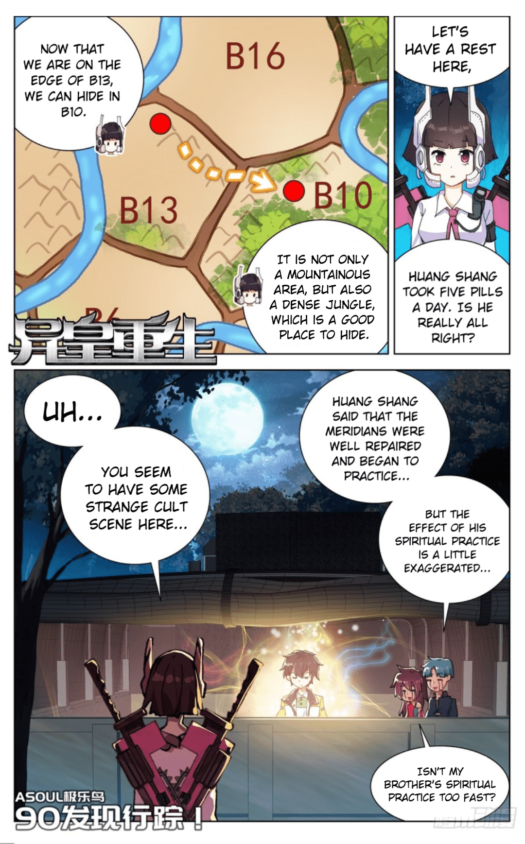 Another Emperor Reborn Chapter 90 - Picture 1