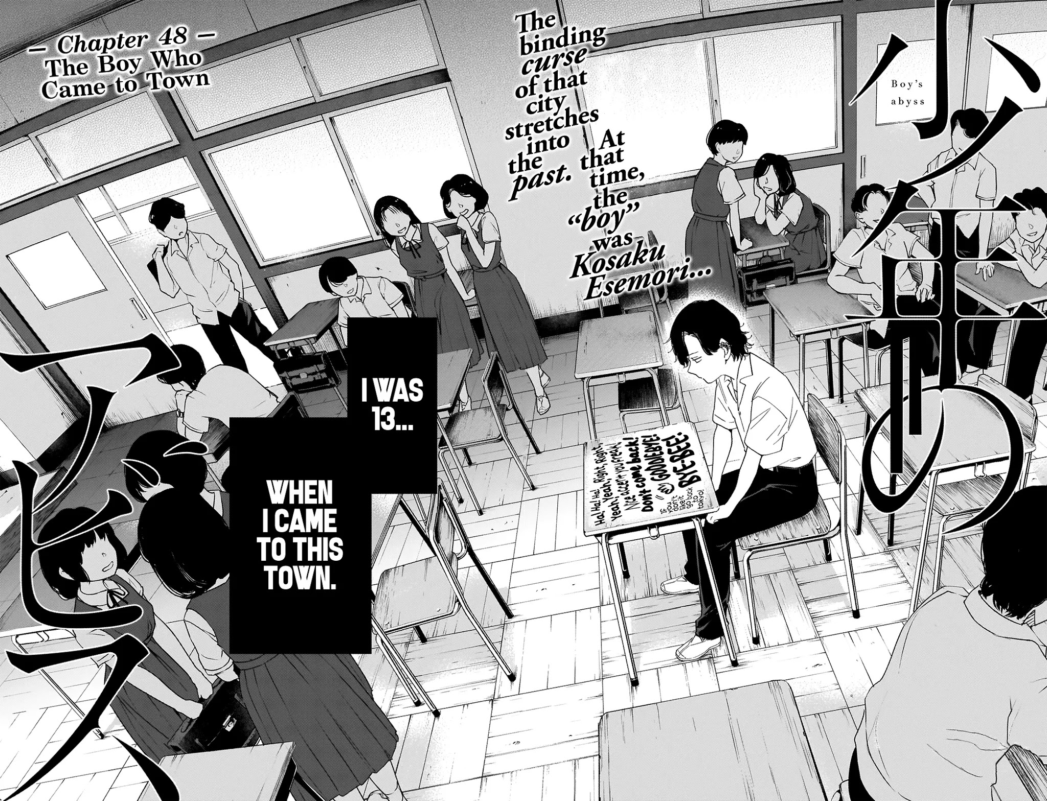 Boy's Abyss Chapter 48 - Picture 3