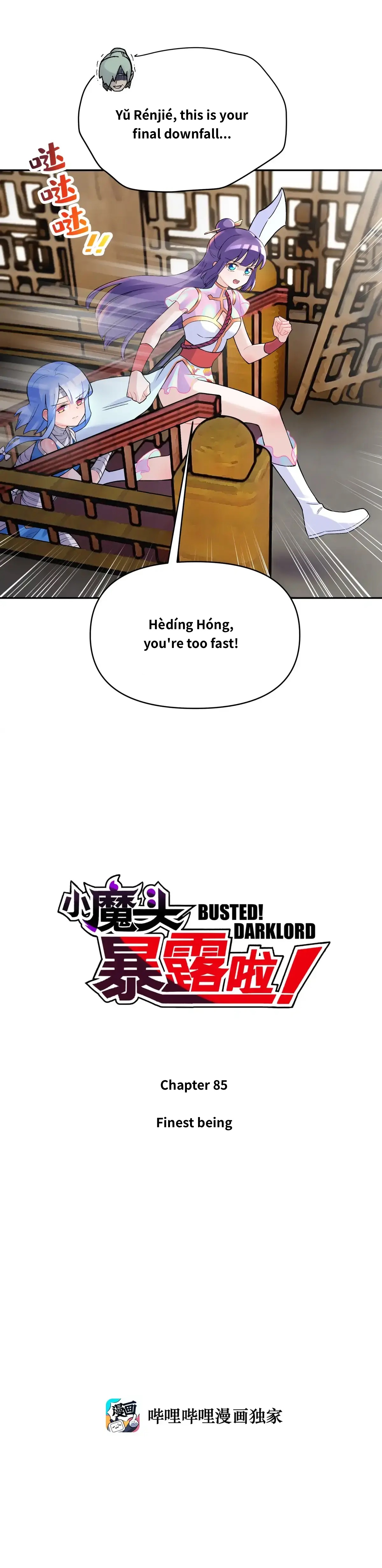 Busted! Darklord Chapter 85: Finest Being - Picture 2