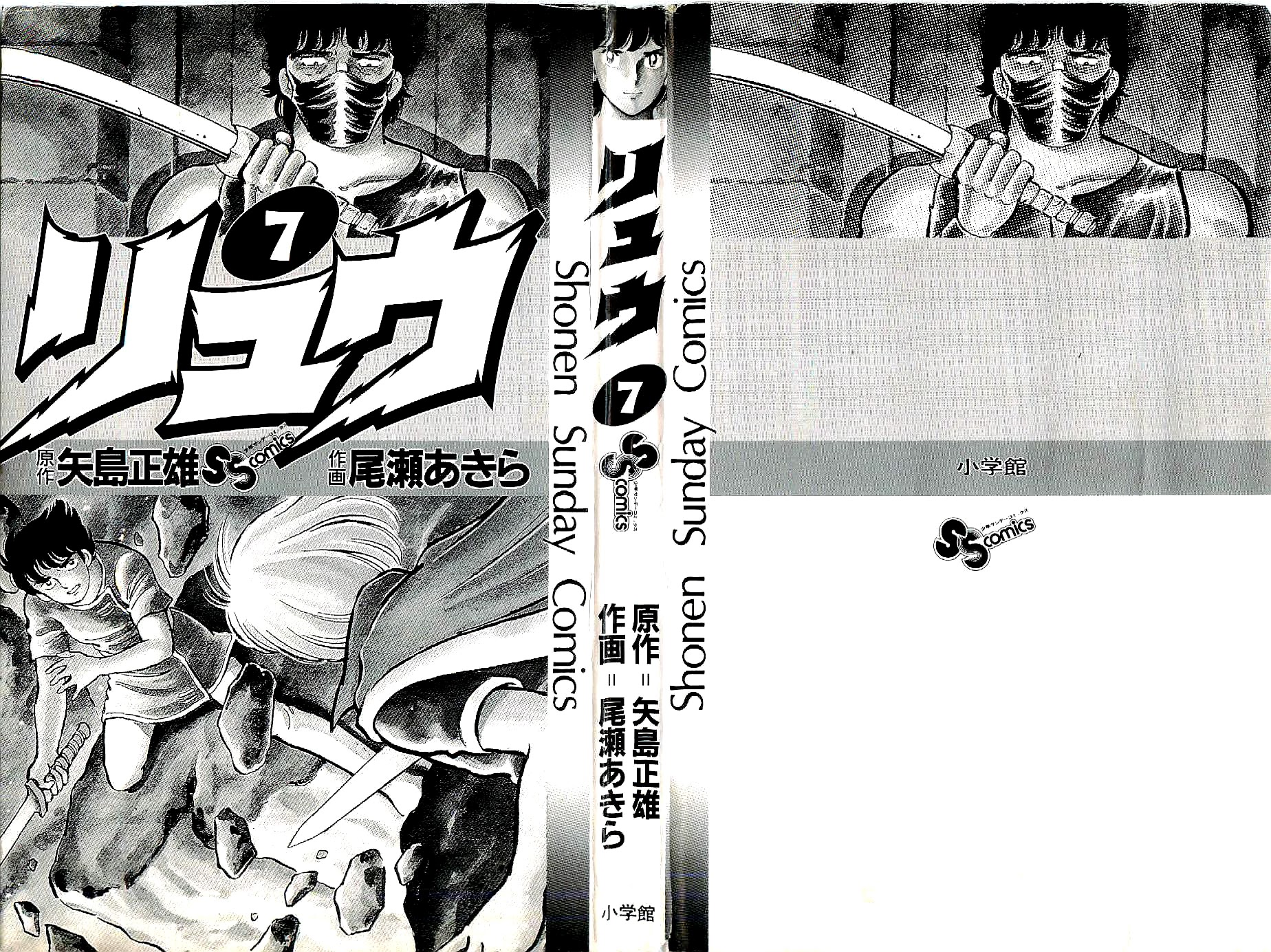 Ryuu Chapter 56: To The Last Battle - Picture 3