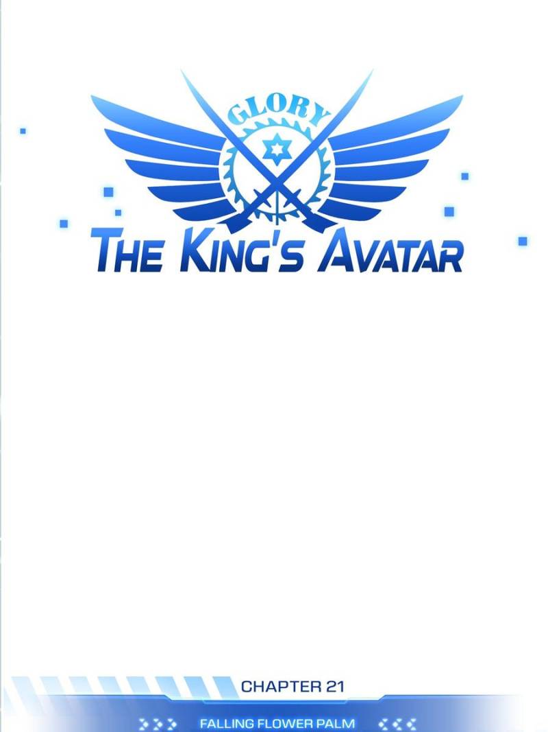 The King's Avatar Chapter 21 - Picture 3