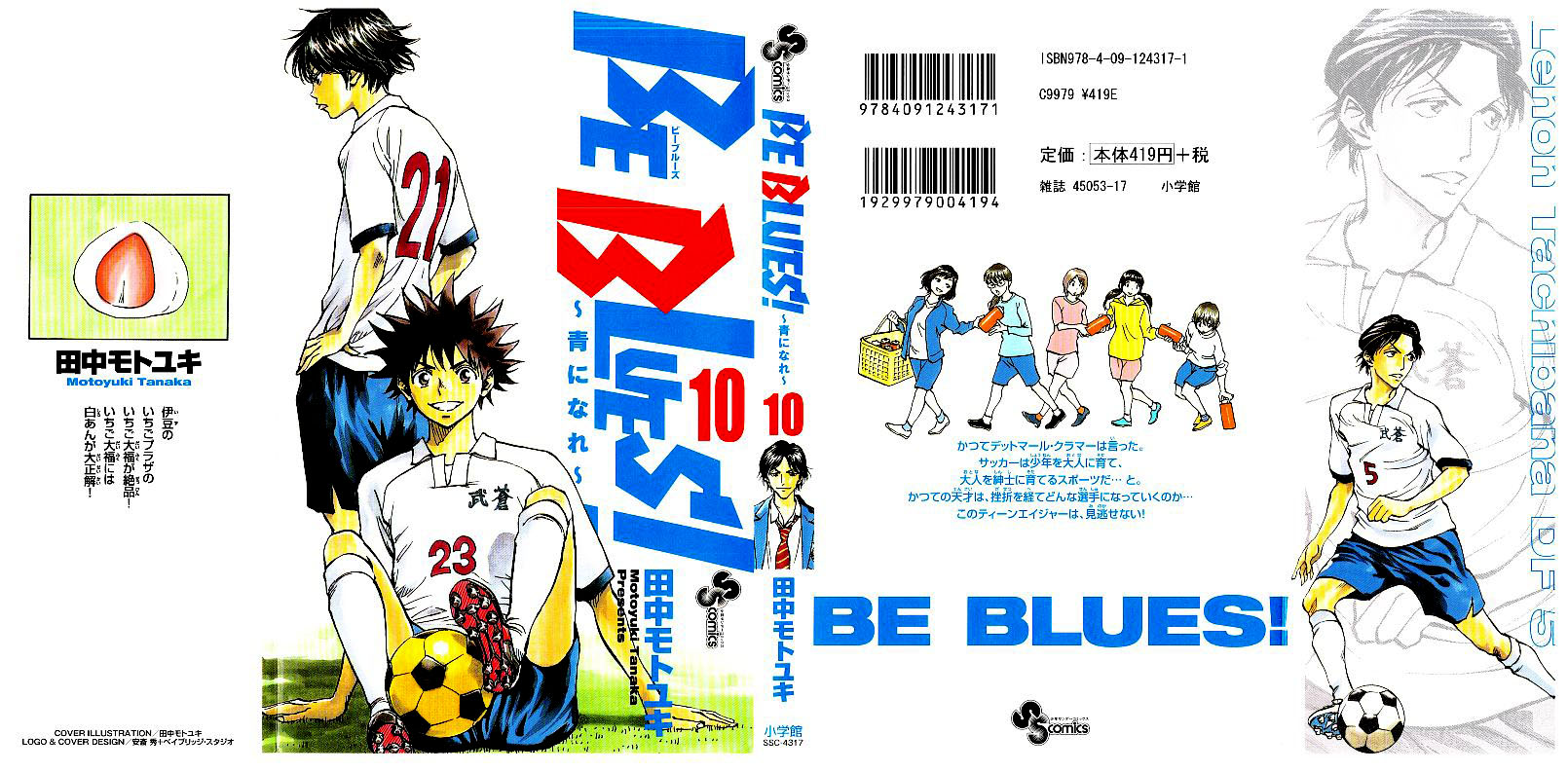 Be Blues ~Ao Ni Nare~ Vol.10 Chapter 88: Sakuraba's Cunning - Picture 2