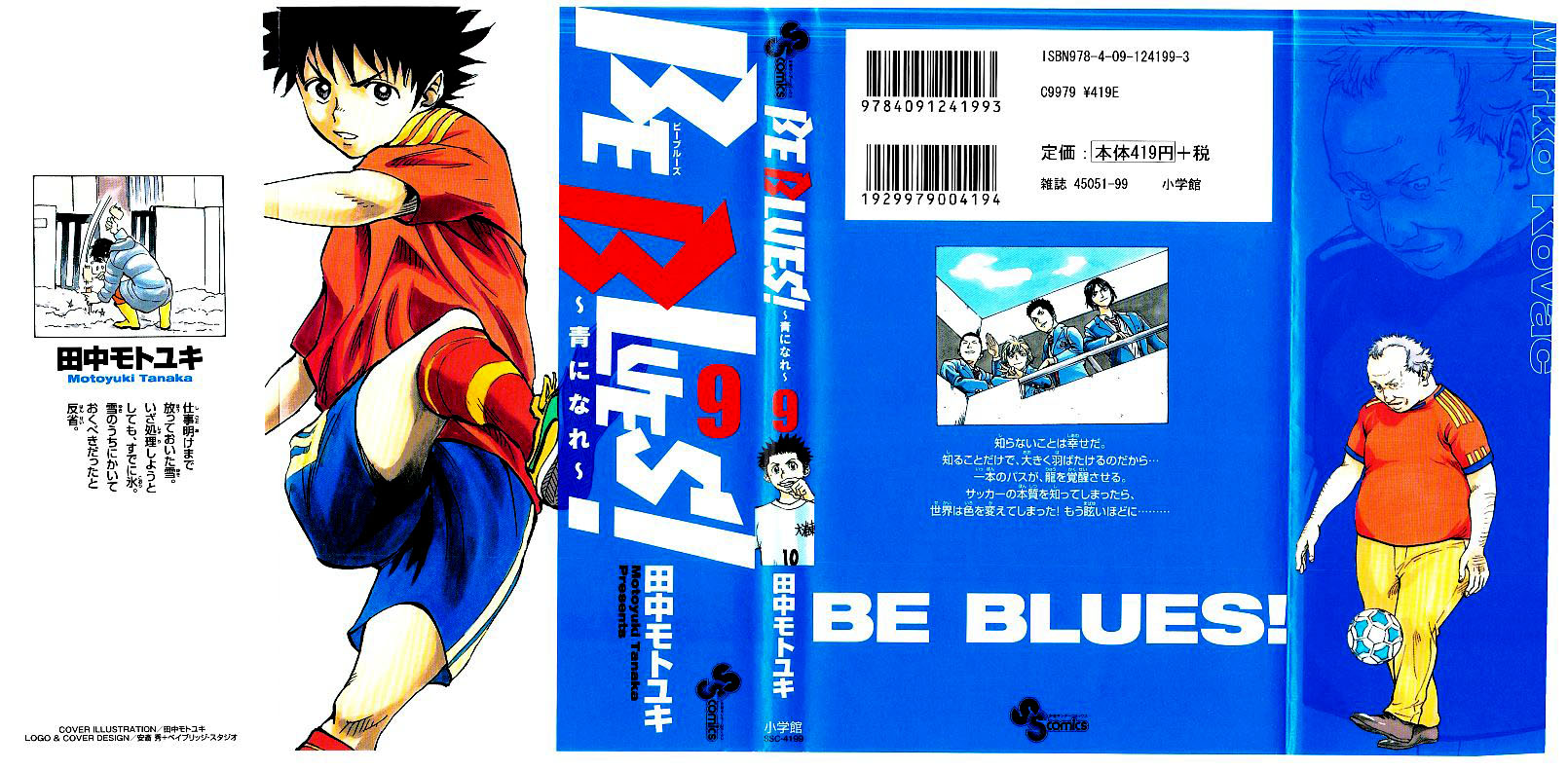 Be Blues ~Ao Ni Nare~ Vol.9 Chapter 78: Blessings - Picture 2