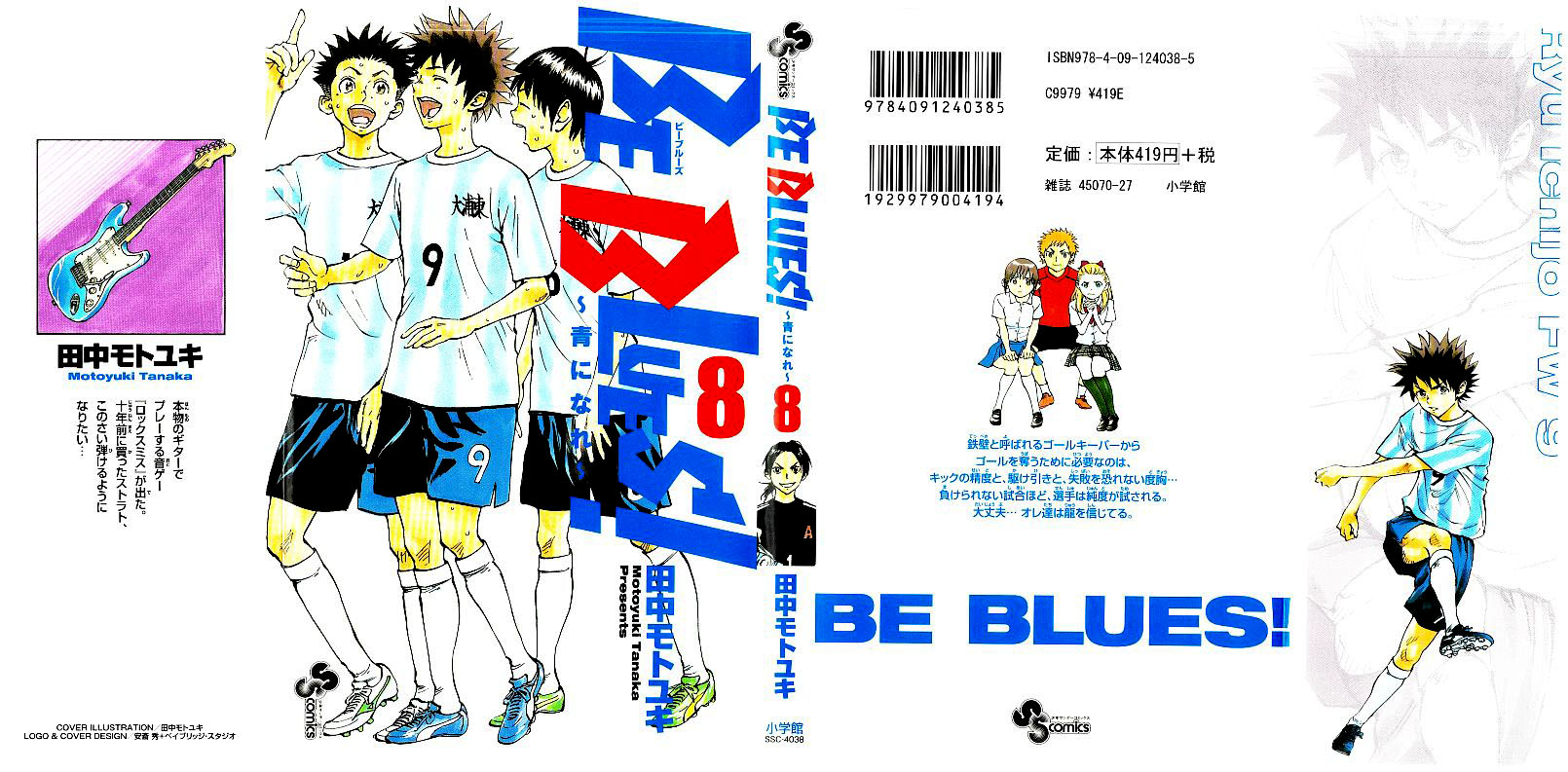Be Blues ~Ao Ni Nare~ Vol.8 Chapter 68: The Way To Enter The 2Nd Half - Picture 2