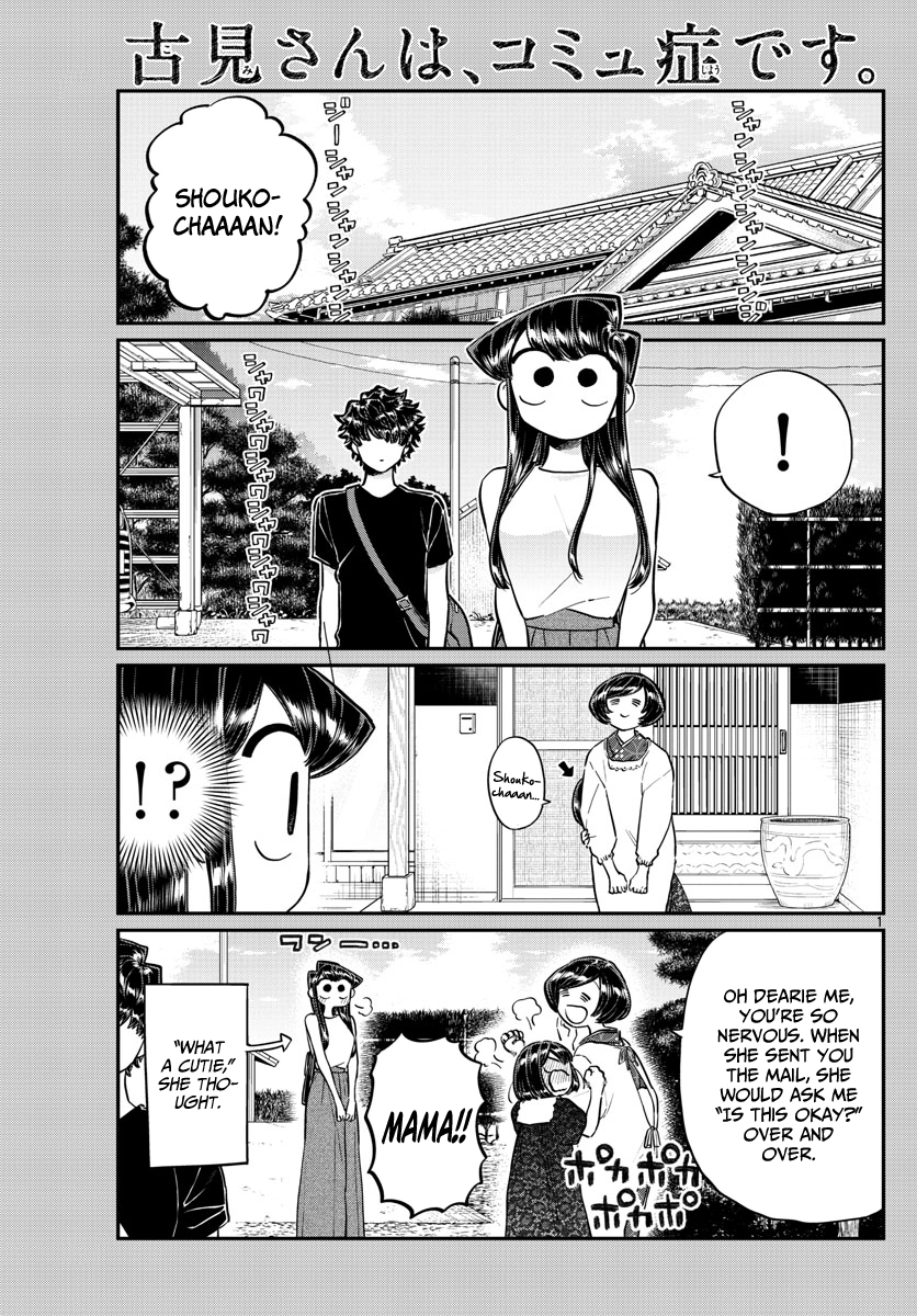 Komi-San Wa Komyushou Desu - Page 1